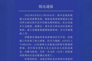 有时少翻有时多翻❓国足翻译&扬帅原话对比：缺关键句+多加料